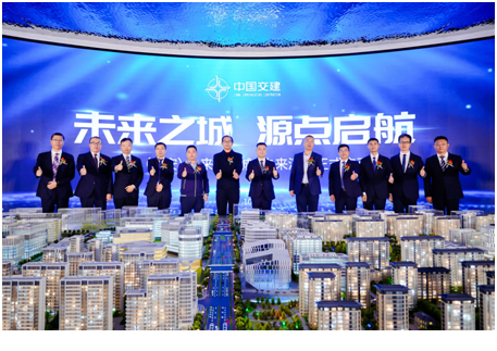 雄安中交未来科创城服务中心未来源点正式启动