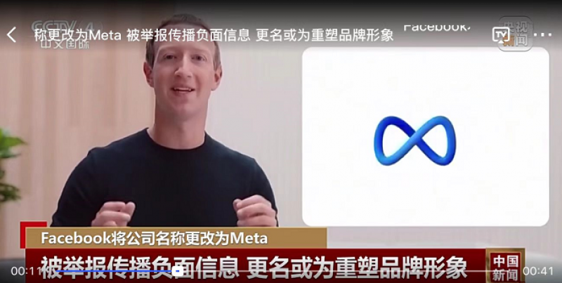 图片来源:央视客户端