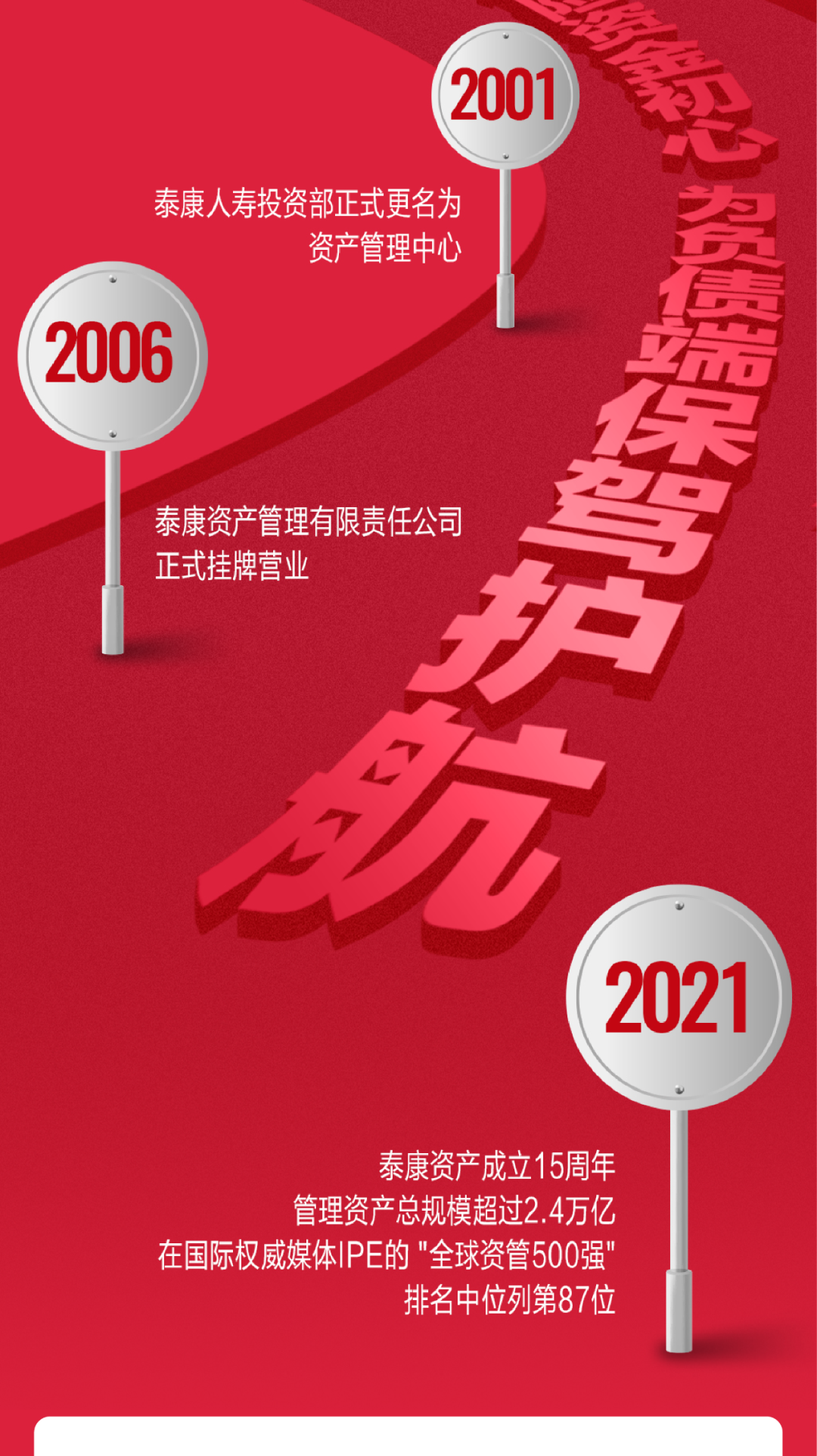 泰康 招聘_招聘海报设计psd分层源文件图片素材 高清psd模板下载 16.81MB 金融海报大全(3)