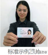 国内新闻>正文> (七)上传手持身份证照片(六)上传身份证照片(人像面和