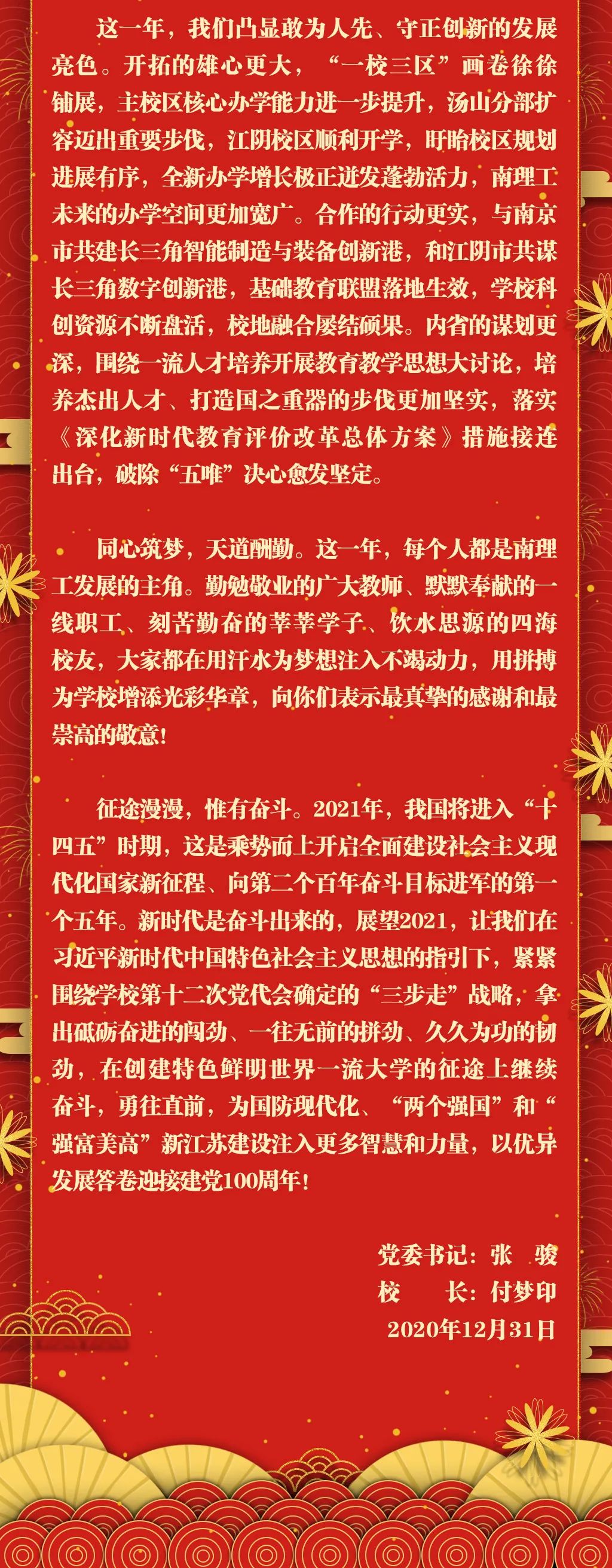 制图丨褚易凡