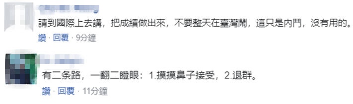 名称被改为“中华台北” 台医事团体抗议未获回