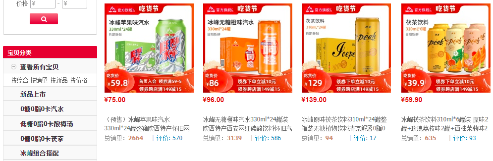 来源:天猫