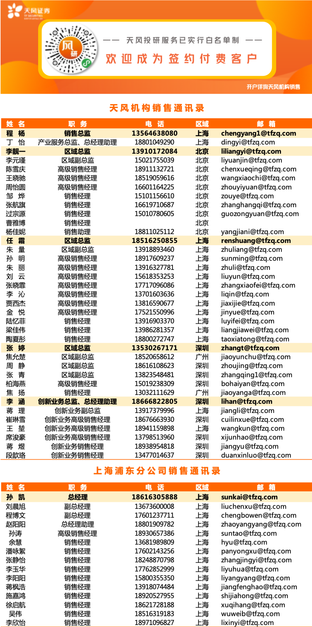 天风11月资产配置策略:锁定高景气+困境反转两个主线
