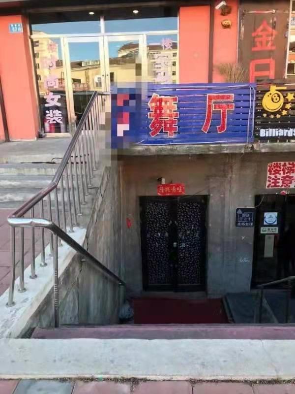 《漠河舞厅》中原型人物张德全老人去跳舞的,位于地下室的舞厅.