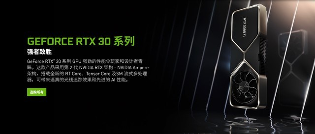 Nvidia¿RTX 2060/3070Ti/3080