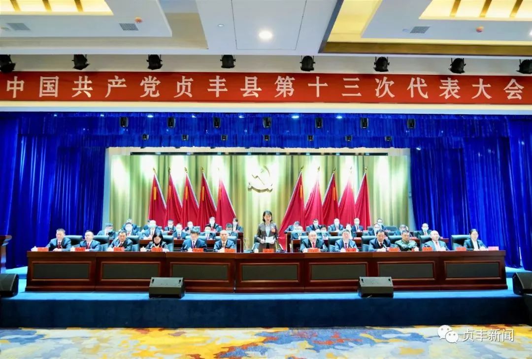 了中国共产党贞丰县第十三届委员会常务委员会委员,书记,副书记;涂妍