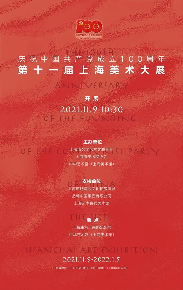 2021建党100周年色彩画,建党绘画图大全100周年 其中5米层展厅展出本届展览获奖作品,特邀美术家和总评委作品,中国画