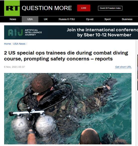 RT:据报道,2名美国特种部队学员在战斗潜水课程中死亡,引发安全担忧