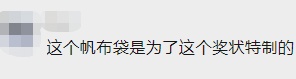 这位复旦教授刷屏朋友圈！ 手提帆布袋领回个一等奖…(图9)