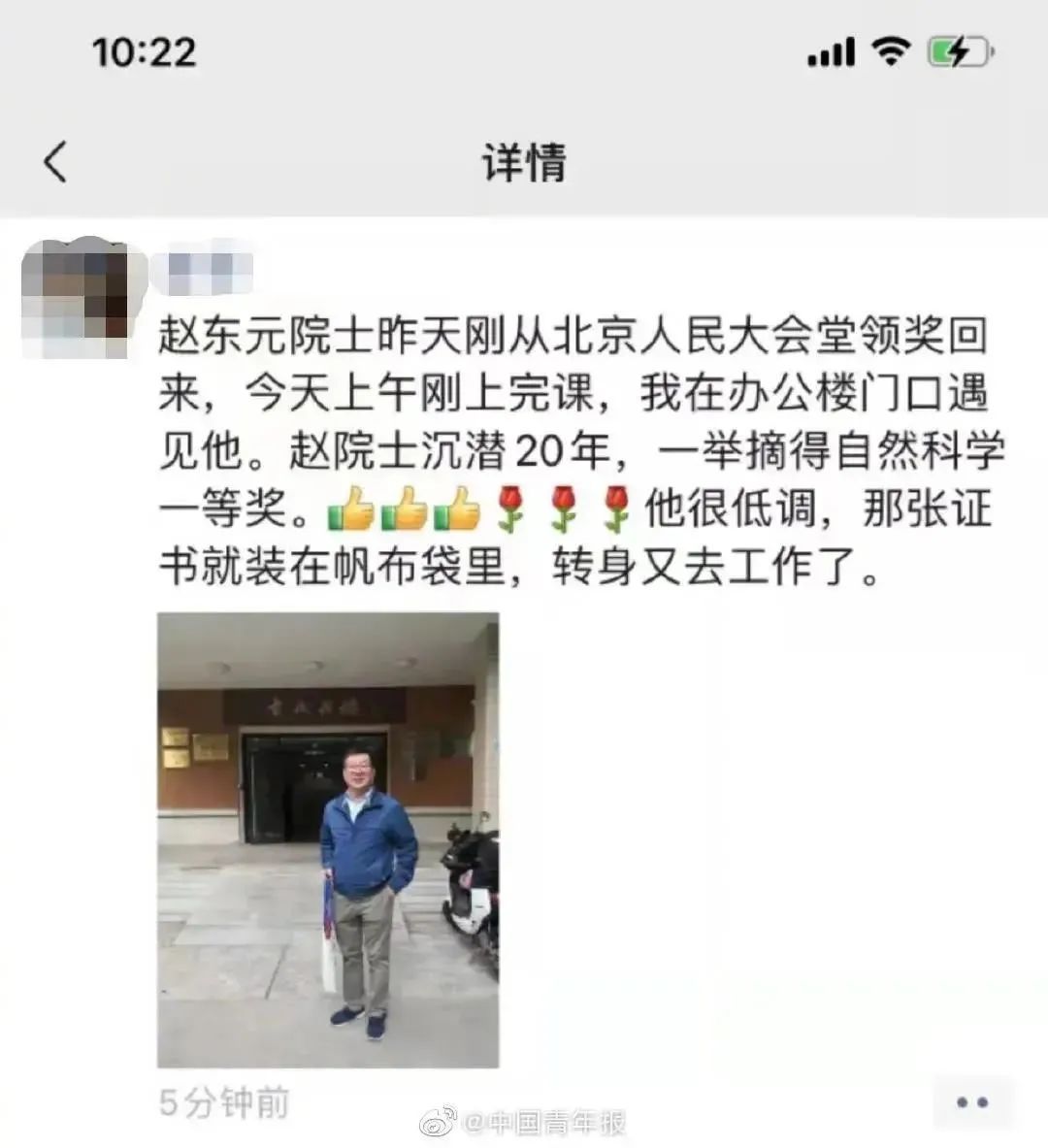 这位复旦教授刷屏朋友圈！ 手提帆布袋领回个一等奖…