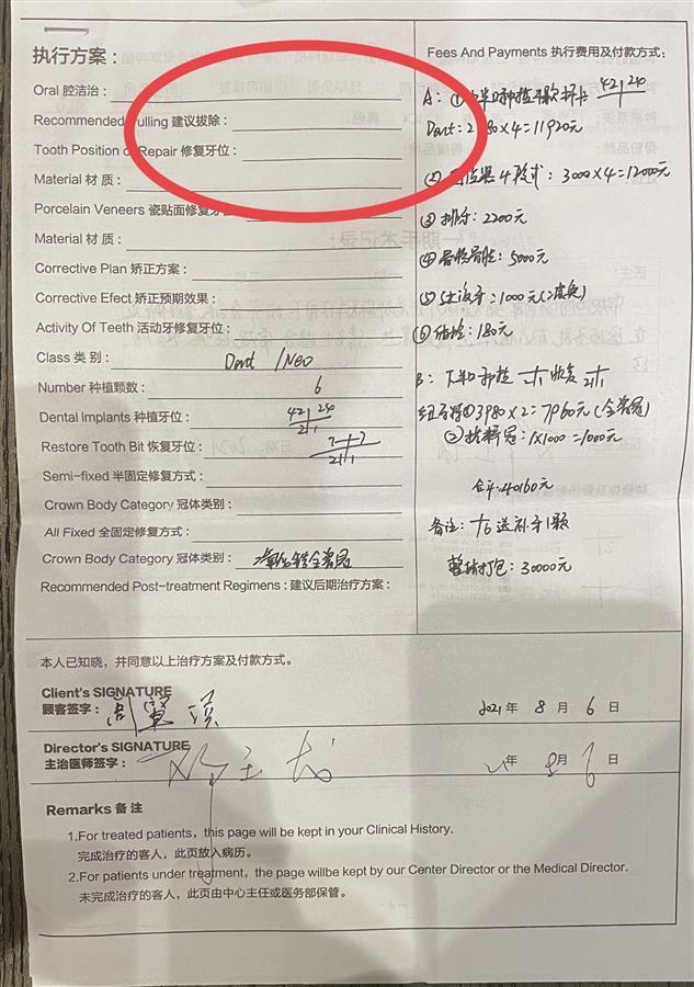院方提供的相关病历资料前后不一致对此,周爹爹称,院方所说并不属实