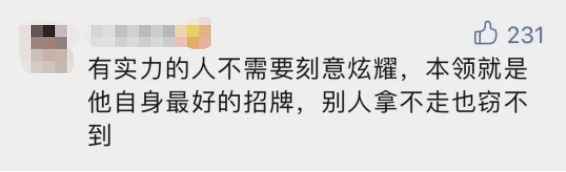 这位复旦教授刷屏朋友圈！ 手提帆布袋领回个一等奖…(图6)