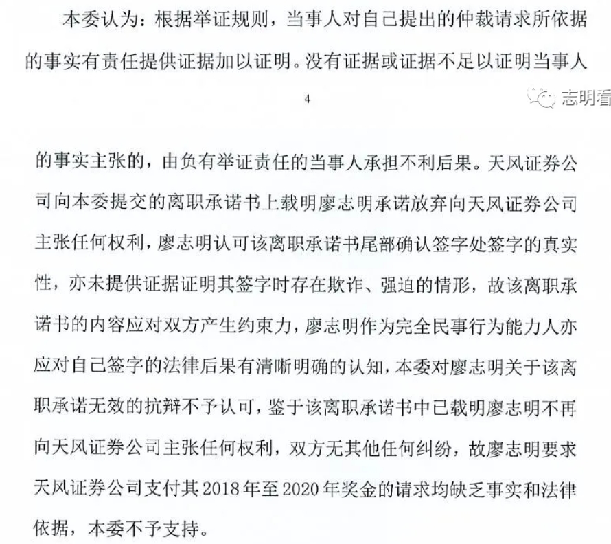 招商证券首席分析师怒怼天风证券:还我200万奖金(图4) 招商证券首席分析师怒怼天风证券:还我200万奖金(图4)