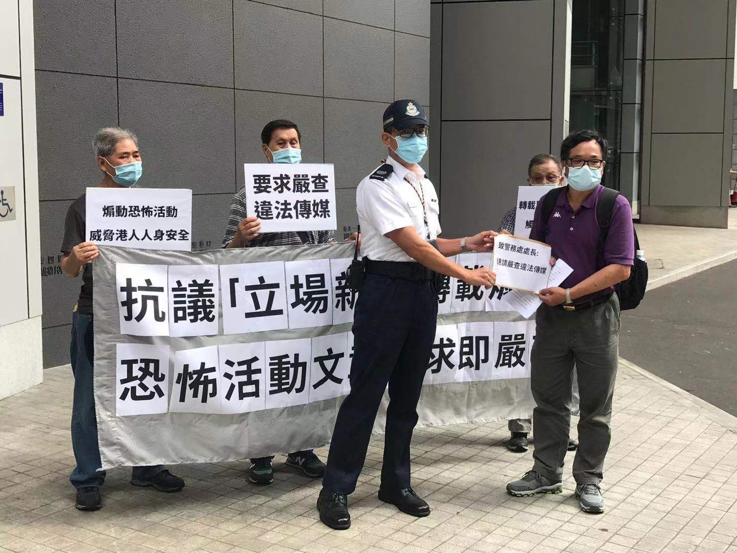 香港市民呼吁彻查《立场新闻》，图自文汇报