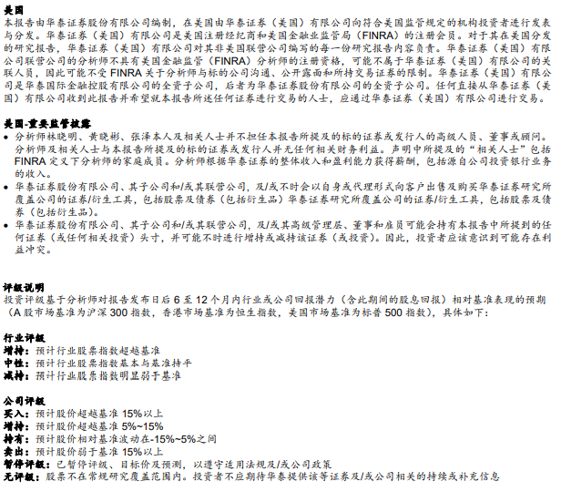 【华泰金工林晓明团队】南方新能源ETF将于14日起发售——ETP与量化基金周报20210111