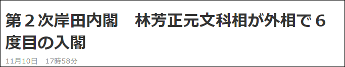 NHK报道截图