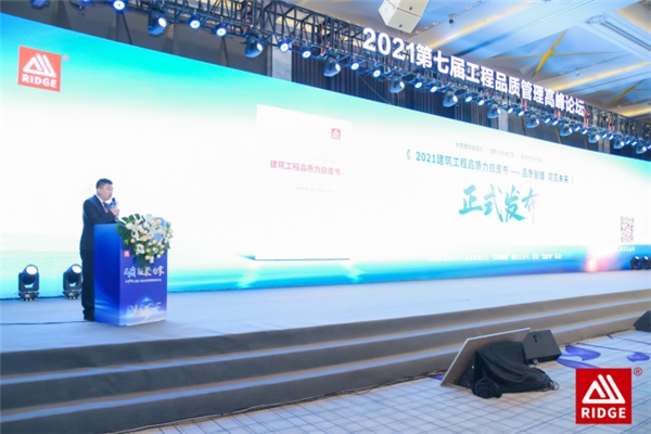 ▲正式白皮书发布