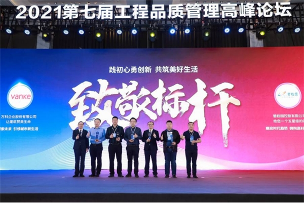 ▲品质同行者颁奖