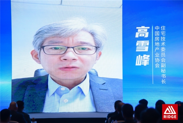 ▲中国房地产业协会·住宅技术委员会副秘书长高雪峰