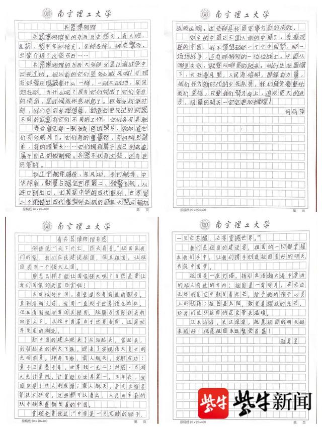 "我们是祖国的建设者,让我们携手创造祖国美好的明天,共筑中国梦