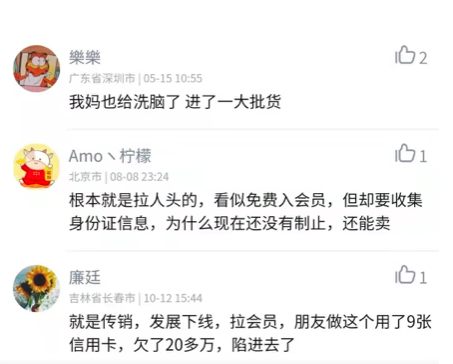 艾多美饮品疑致4人中毒:国内仍在售 频涉传销质疑(图3)
