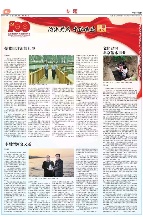 经济新闻滚动>正文> 中国水利网站讯(记者 张元一)由水利部办公厅