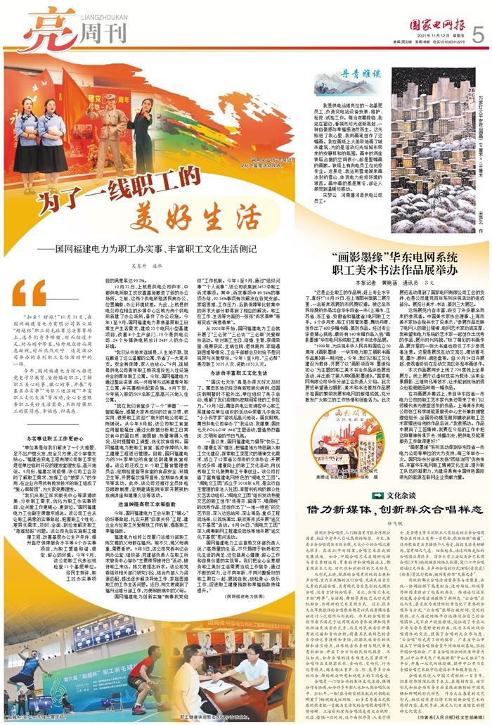 建党100周年毛笔楷书,庆祝建党毛笔楷书作品 此次展览活动得到了国家电网有限公司工会的支持,也是公司建党百年