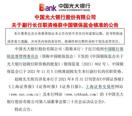 怎么当上银行行长要什么学历 d961-f0784dece08dc5d66c4cc1fb9941594b.jpg