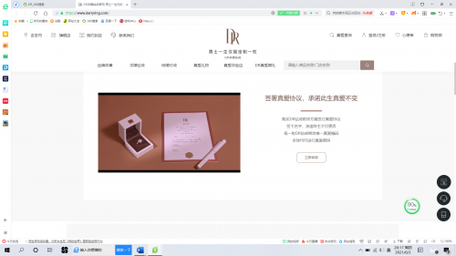 揭秘迪阿股份旗下dr钻戒成功的秘密