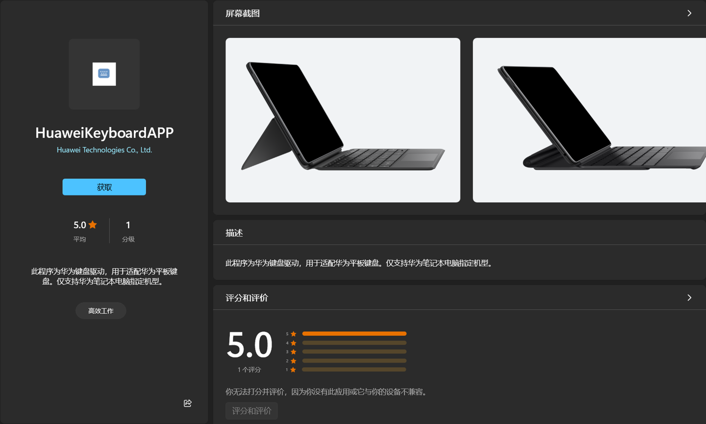 Ϊ¿MateBook EһʼǱع
