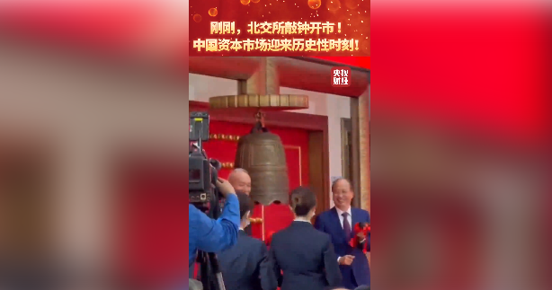 图片来源：央视财经视频截图