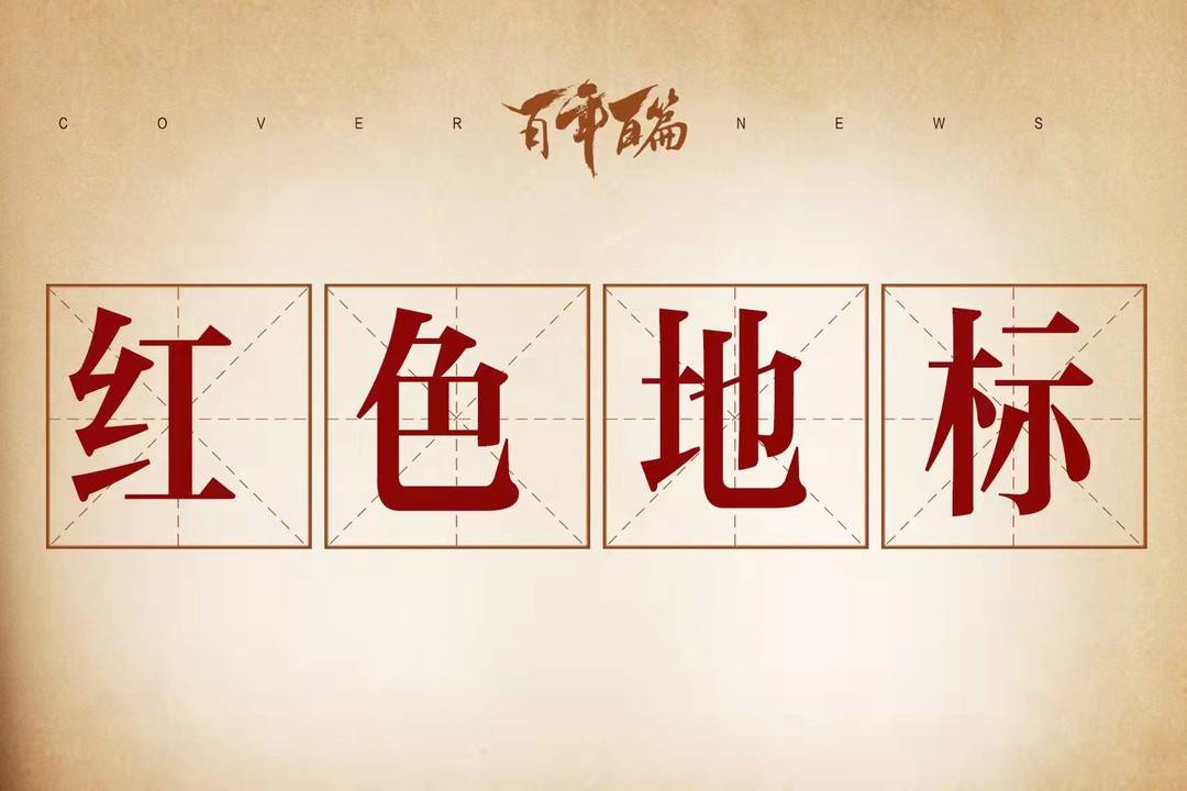 建党100周年小报8开纸,建党100周年小学生小报 报纸随即以大量篇幅报道"西安事变"真相,宣扬张学良,杨虎城的爱国主张