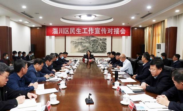 淄川区民生诉求重点问题整改工作交办会召开