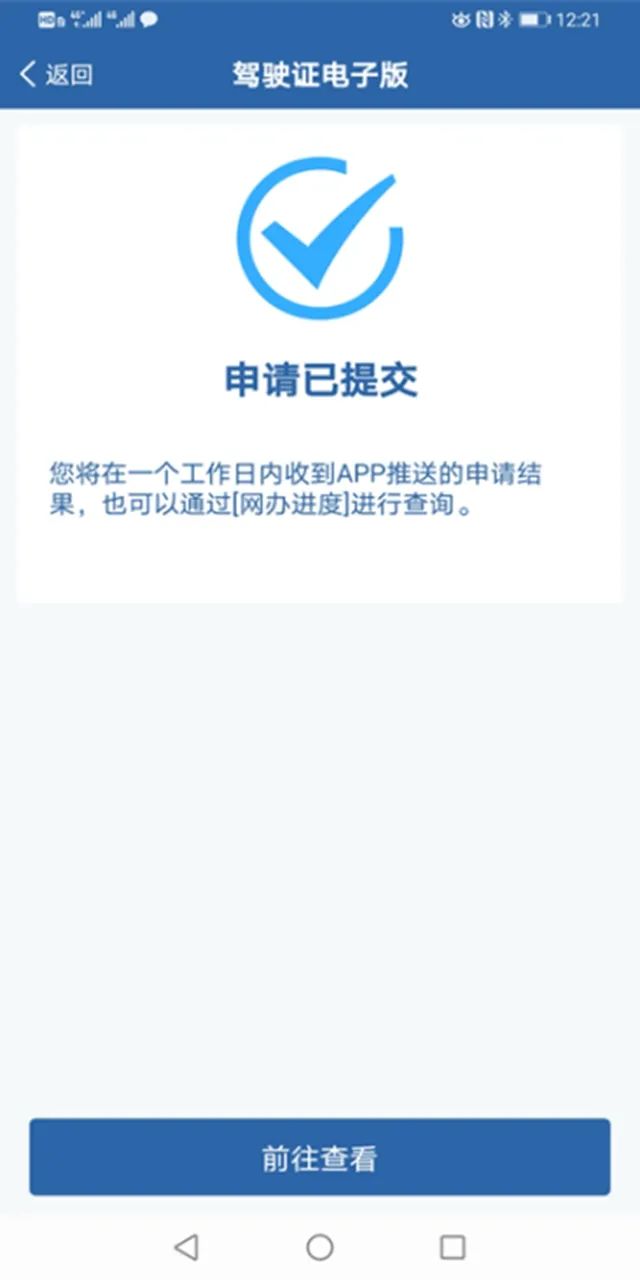 拉萨将于11月16日在全区率先启用电子驾驶证