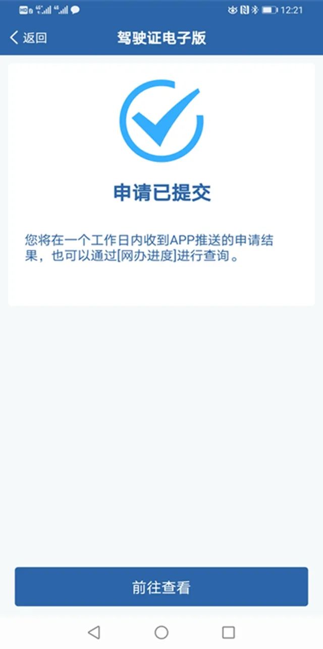 拉萨将于11月16日在全区率先启用电子驾驶证