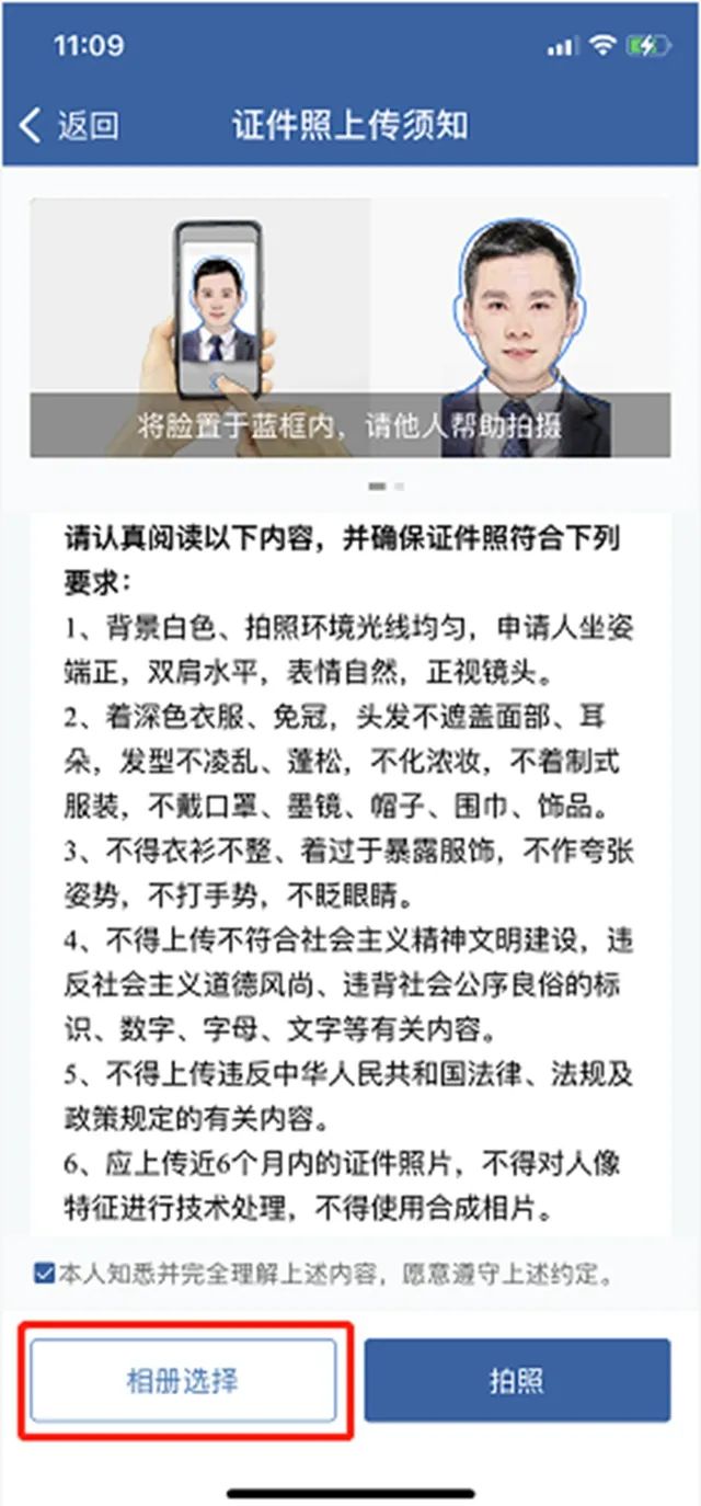 拉萨将于11月16日在全区率先启用电子驾驶证