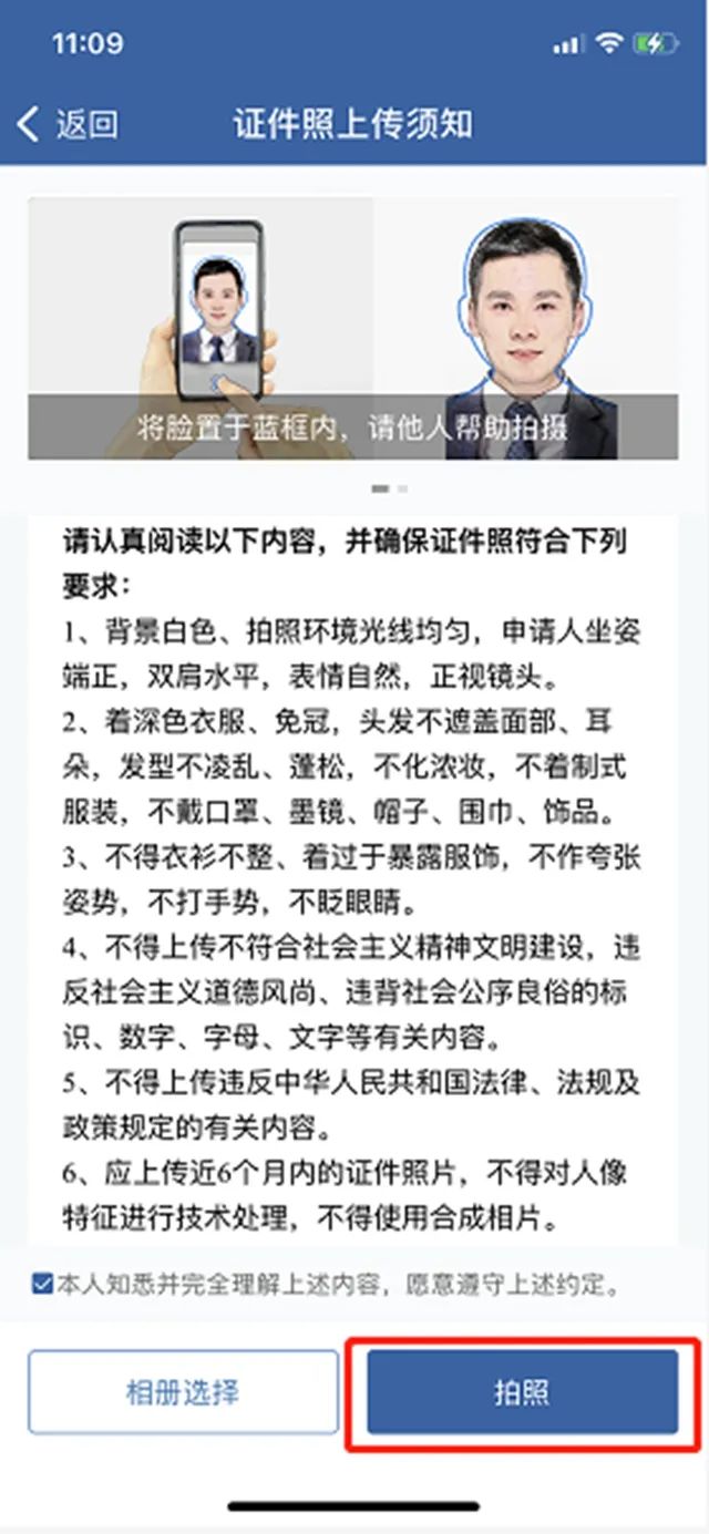 拉萨将于11月16日在全区率先启用电子驾驶证