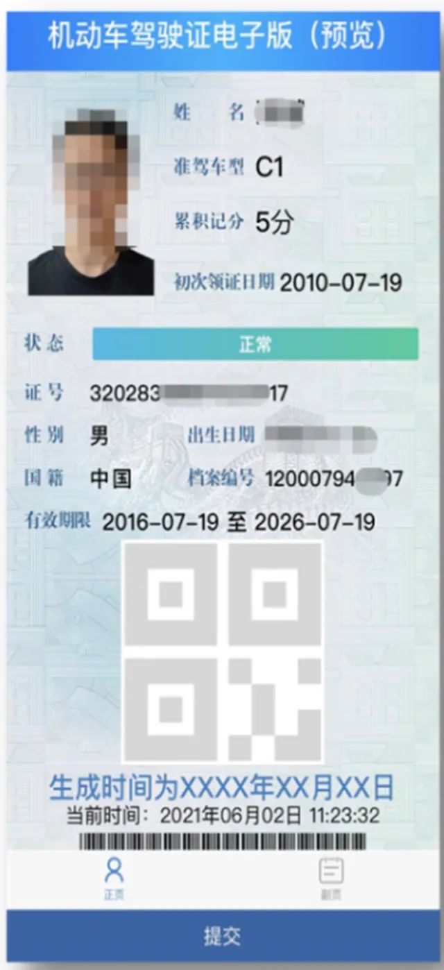 拉萨将于11月16日在全区率先启用电子驾驶证