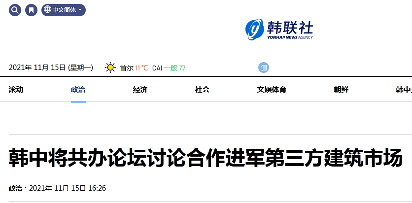 韩媒:在这个领域,韩国和中国要联手