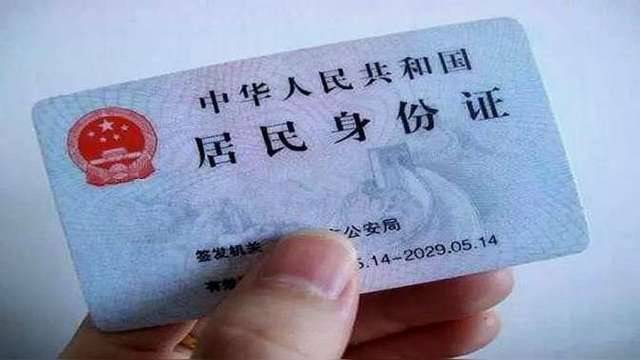 《上海市居住证》等公安机关签发的其他有效身份证件(申请换领居民身