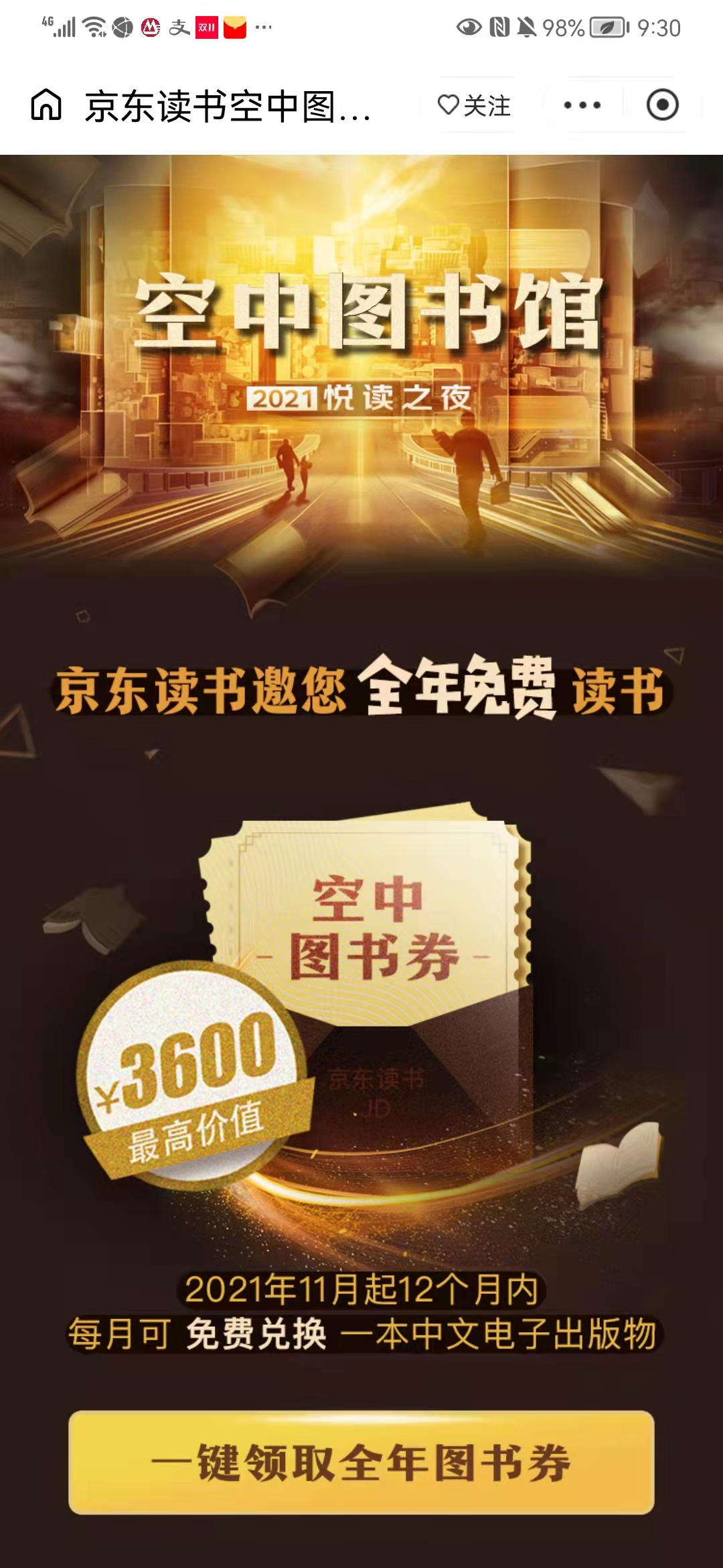 免费公益活动文案 100f-e2174410ddd94fababfcf5892ed05b0f.jpg