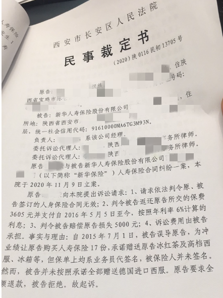 *图源:孙华向法院提起诉讼的函件