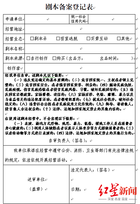短剧剧本为什么要备案,短剧剧本怎么写 范文大全