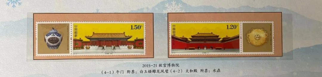 ▲《故宫博物院》特种邮票