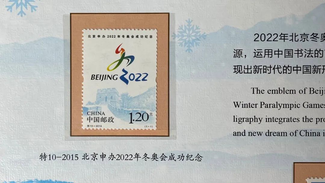 ▲北京申办2022年冬奥会成功纪念