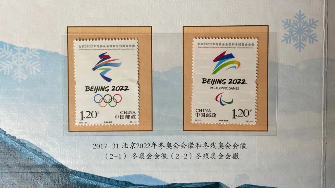 ▲北京2022年冬奥会会徽和冬残奥会会徽