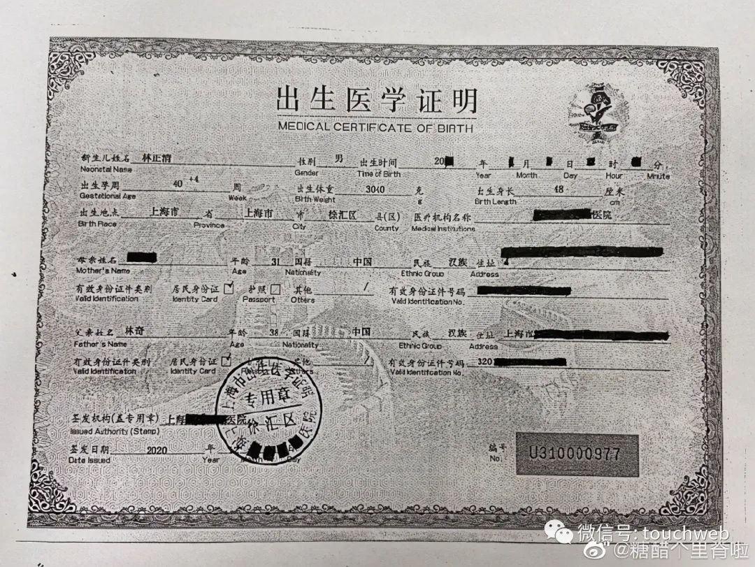 林奇被曝未婚生子:30亿遗产引纷争 “小姨子”喊话游族