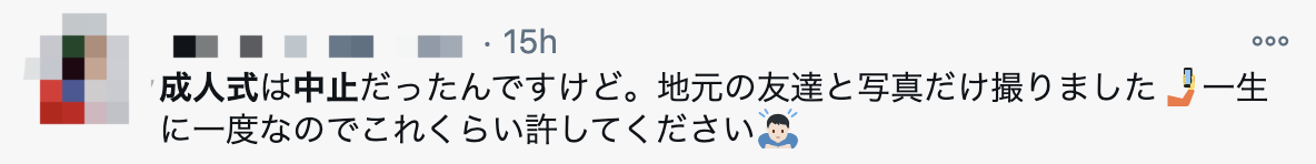 △虽然成人礼被取消了，但我还是和朋友们拍照了。