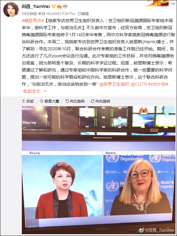 微博截图